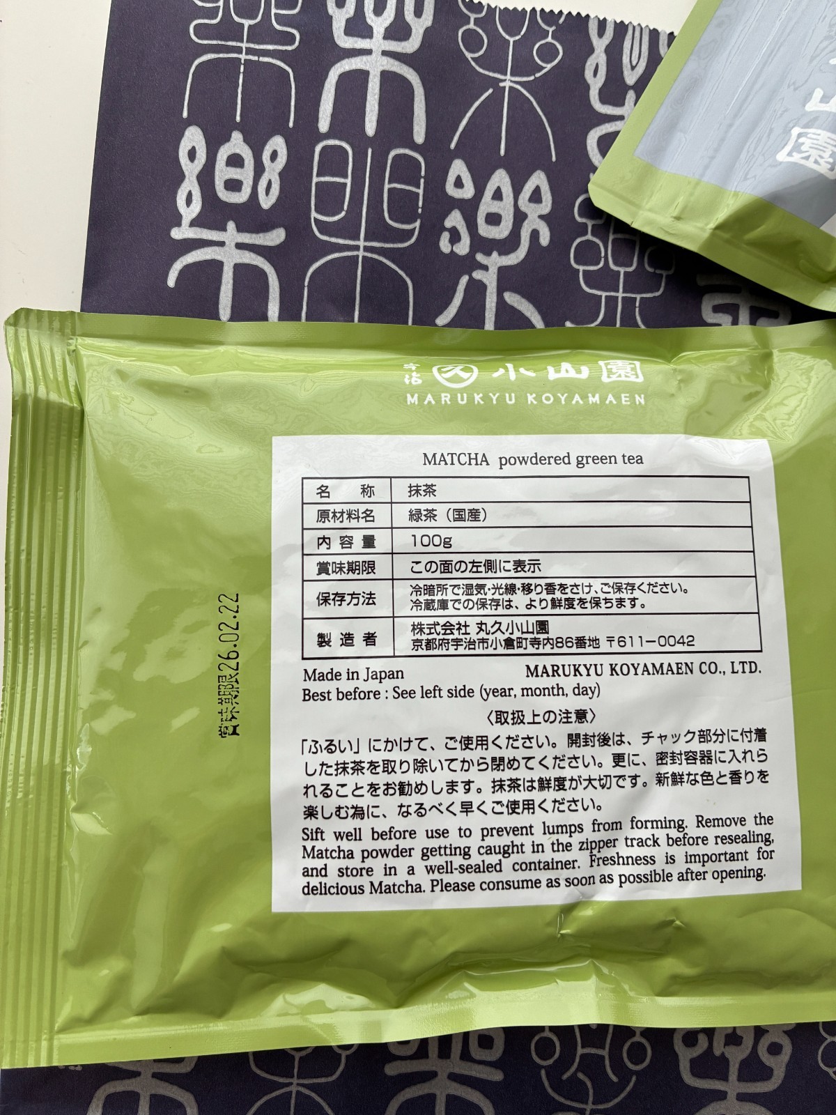 Marukyu Koyamaen Matcha “AOARASHI” 100g Japanese Green Tea Powder Unopened