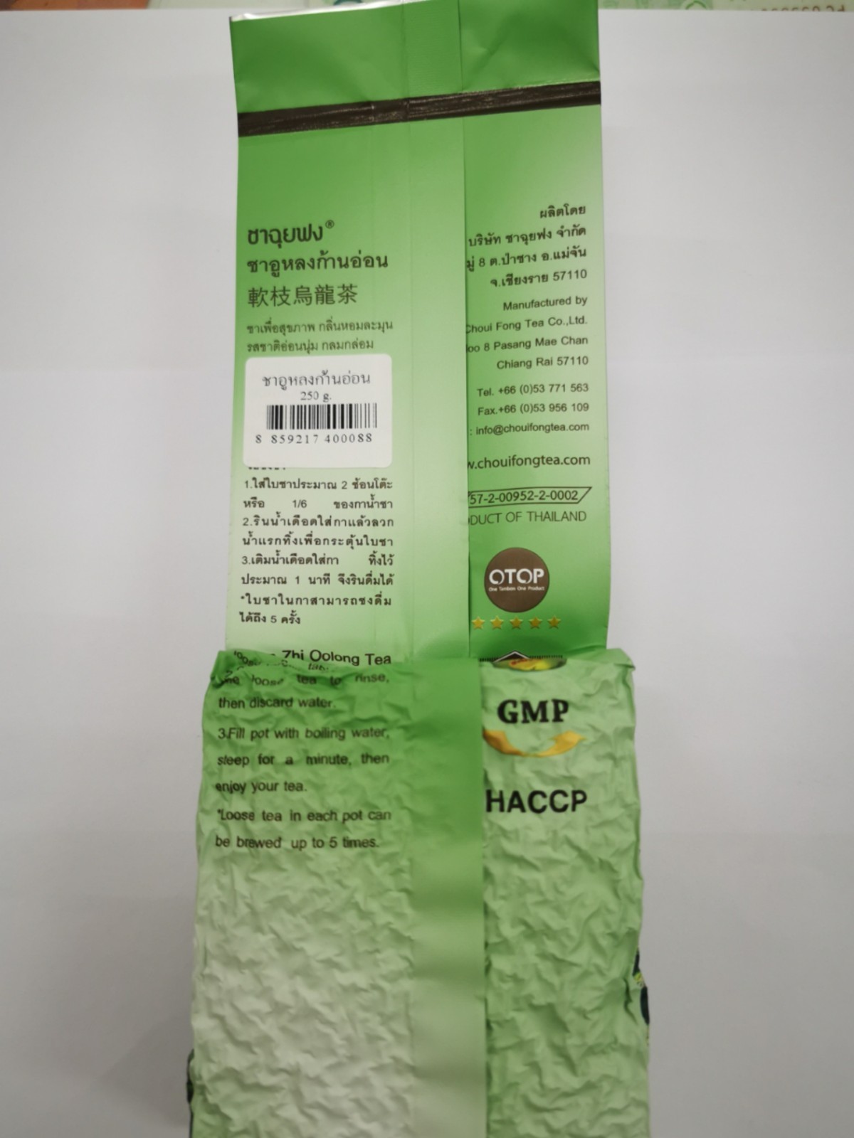 Choui Fong Ruan Zhi Oolong Tea 250g – Premium Oolong No.17 from Chiang Rai
