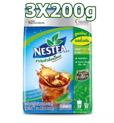 3 x 200 g. Nestea Unsweetened Instant Tea Drink Powder New Biger
