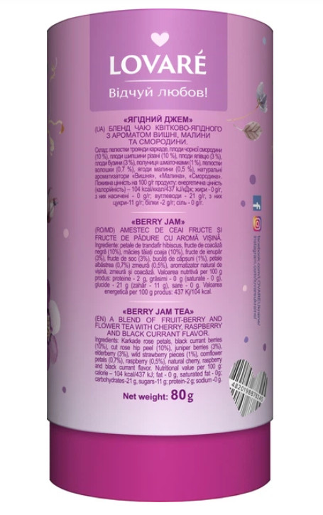 LOVARE Berry Jam Natural Organic Floral-Berry Tea Tube 80G Made in Ukraine