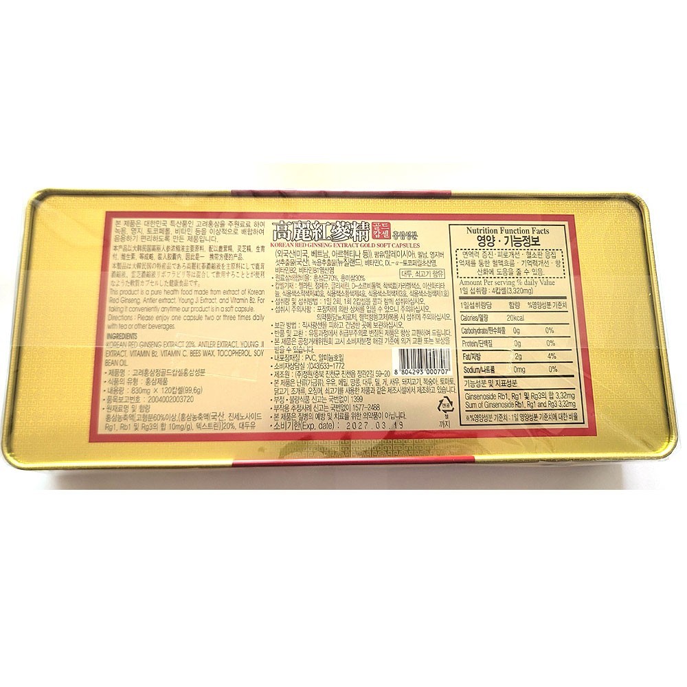 (Express) Korean Red Ginseng Extract Gold Soft Capsules 830 mg × 120 Capsules