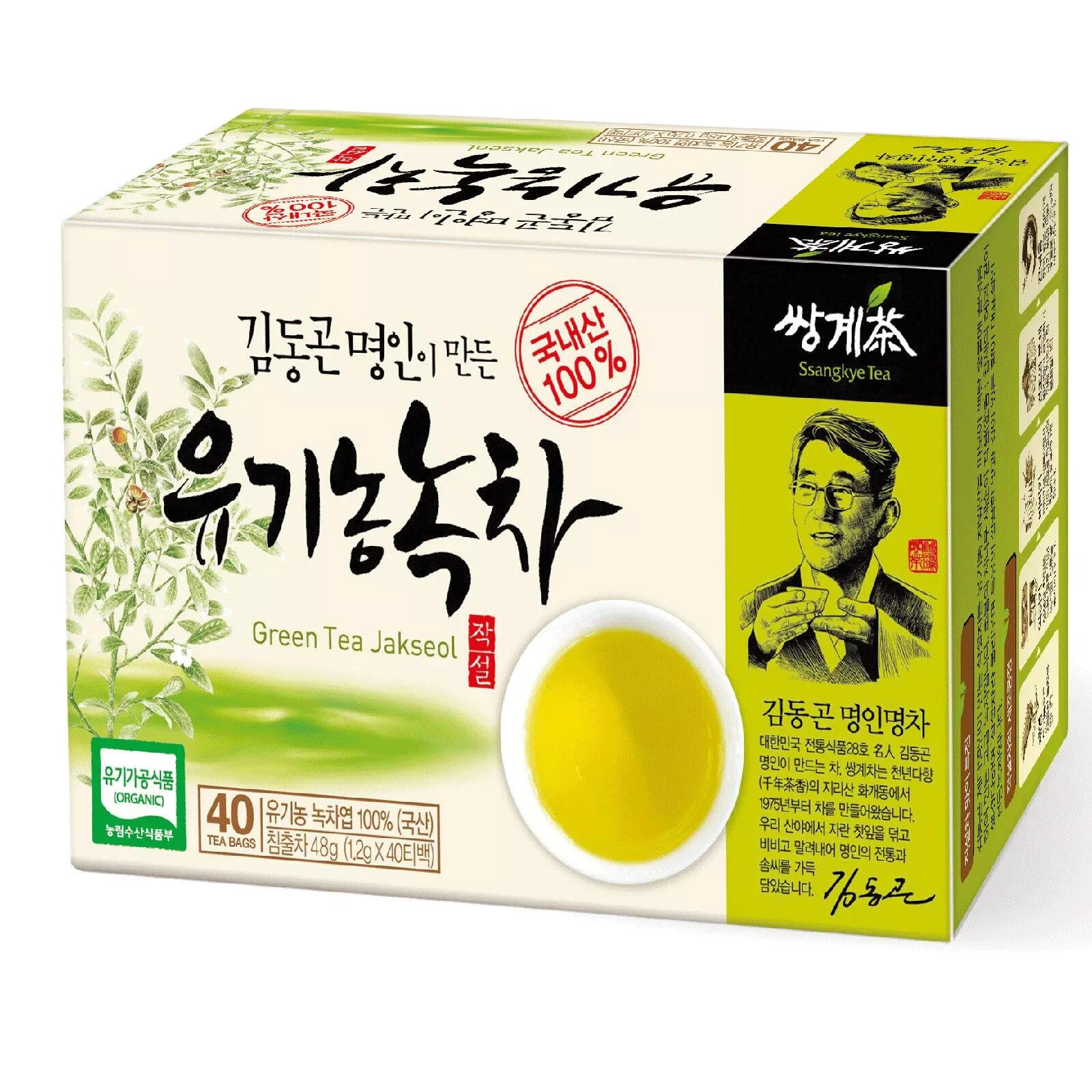100% Natural Korean Organic Brown Rice Green Tea 40 Tea bags Ssanggye