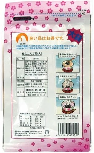 Shizukaen Plum-infused Kombu Tea made with Hokkaido-grown kombu 48g x 2 packs