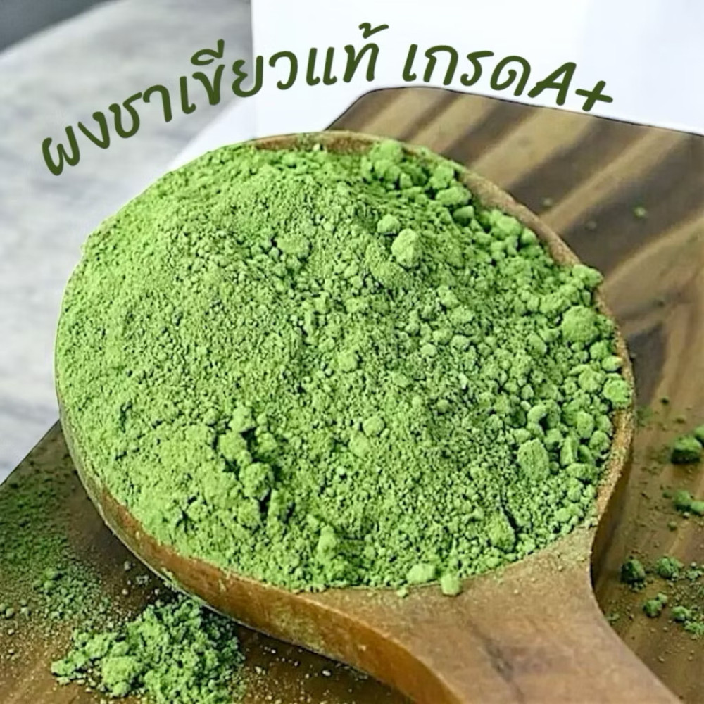 Choui Fong Matcha Green Tea Powder Lattes Smoothies Baked Goods Bakery 100 g. x4