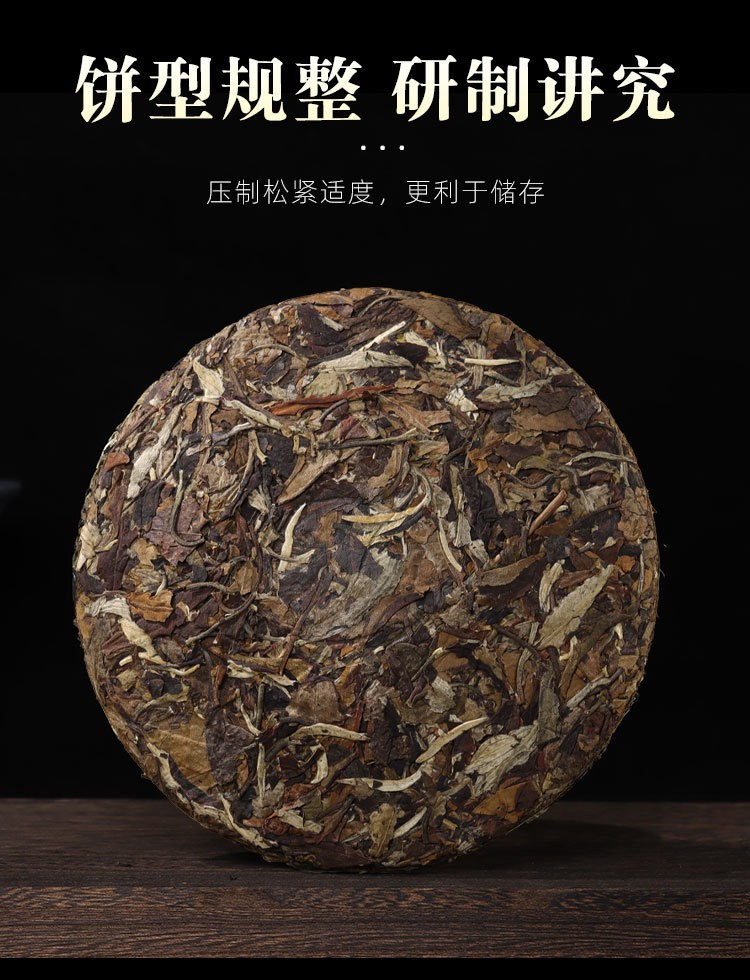 357g Aged White Tea Yunnan White Tea Cake Shoumei Ancient Tree White Tea
