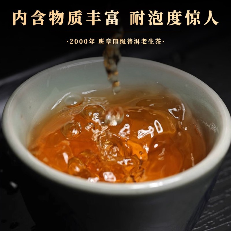 2000 Yunnan Menghai Ban Zhang Ancient Tree Pu-erh Puer Puerh Tea Raw Cake 357g