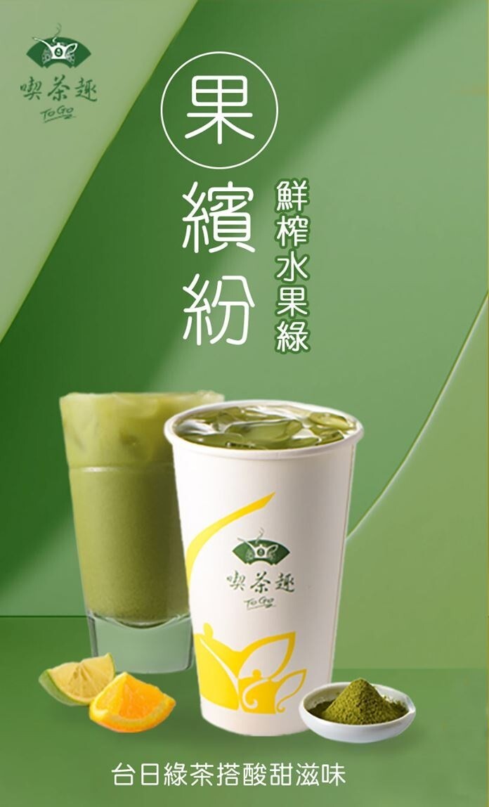 Ten Ren’s Tea Premium Green Tea Powder