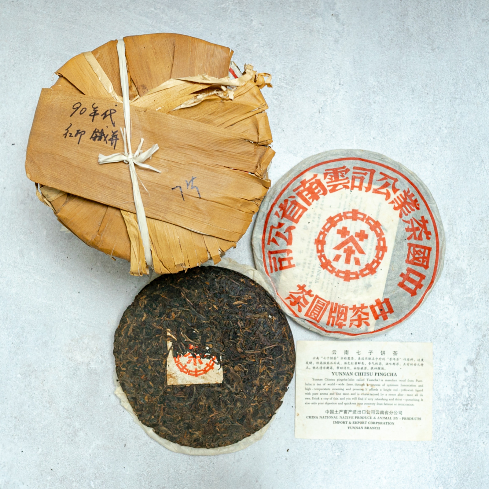 90s Puerh Red Mark Discus Tea Cake Yunnan Chinese Raw Sheng Cha 90年代 紅印鐵餅