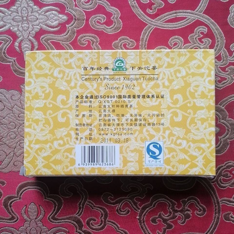 2011 Xiaguan Sheng Puerh Cang Er Fang Cha Brick Aged Raw Puer Tea 250g