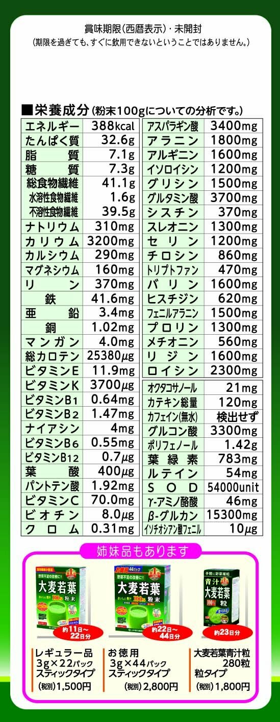 YAMAMOTO kampo Barley Young Leaves AOJIRU 100% Powder 170g