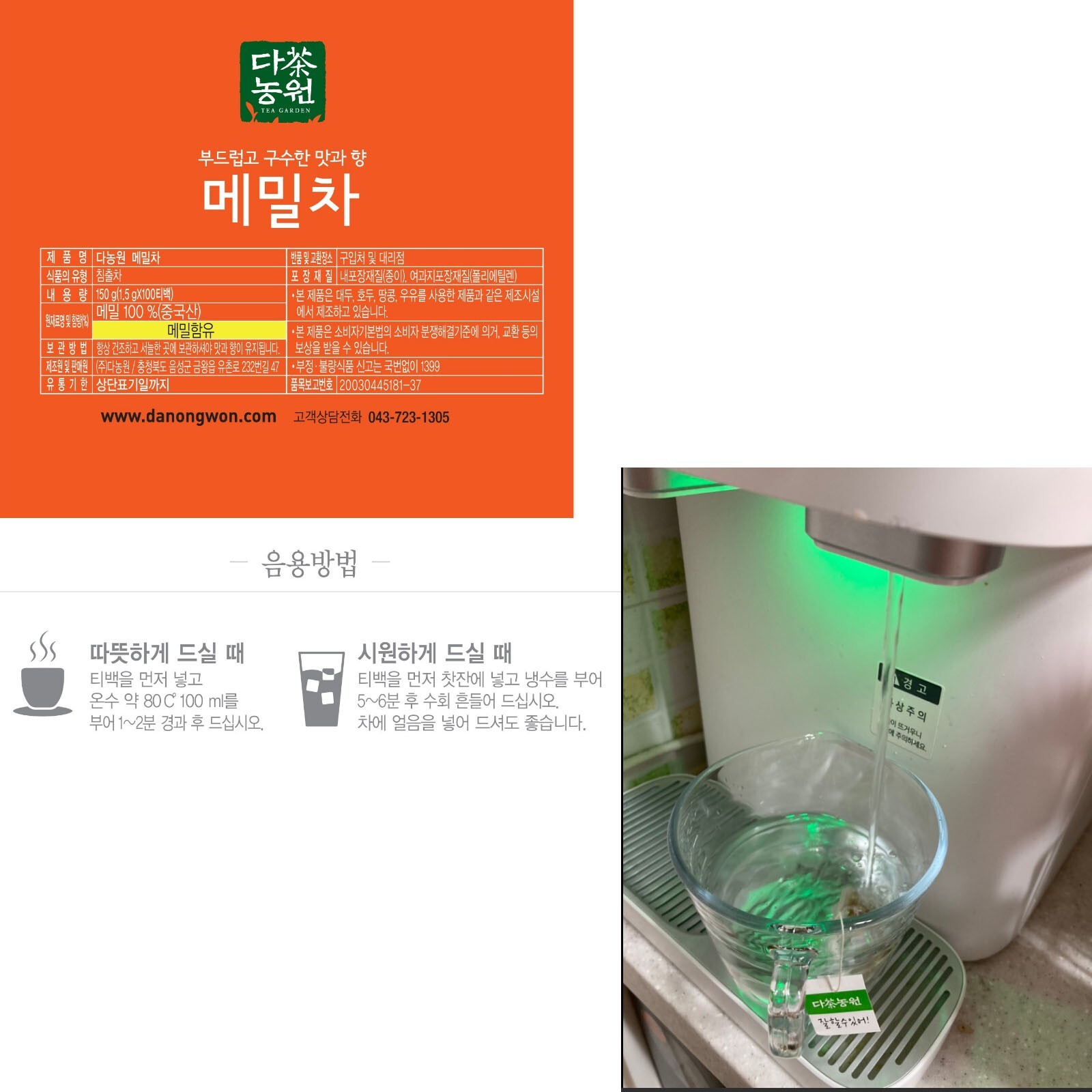 Korean Danongwon Buckwheat Tea 200 Tea bag