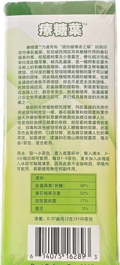 Gymnema Green Tea For Diabetics, No Caffeine 100 Tea Bags Ep: 12-2030