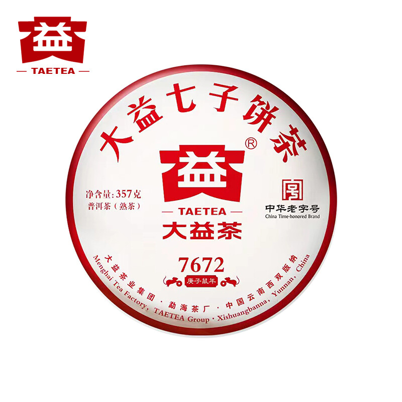 2020 TAETEA 7672 Dayi Pu’er Chi Tse Beeng Shu Puerh Ripe Puer Tea Cake 357g 2001