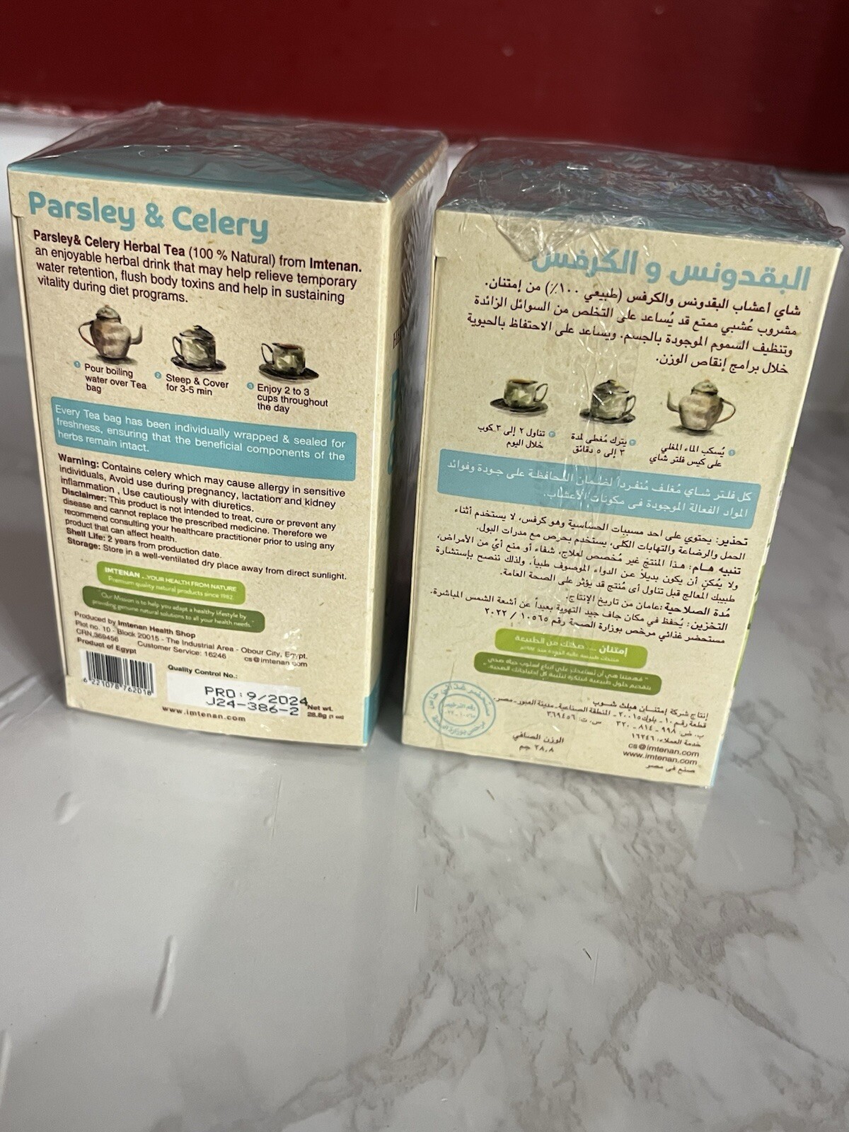 Imtenan Parsley Celery Tea 100% organic Caffeine Free 2 Pack بقدونس و كرفس