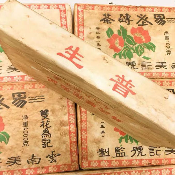 1968 Yunnan Pu’er Raw Tea Brick Yiwu Old Pu-erh Brick Tea Aged Puerh Tea 1000g