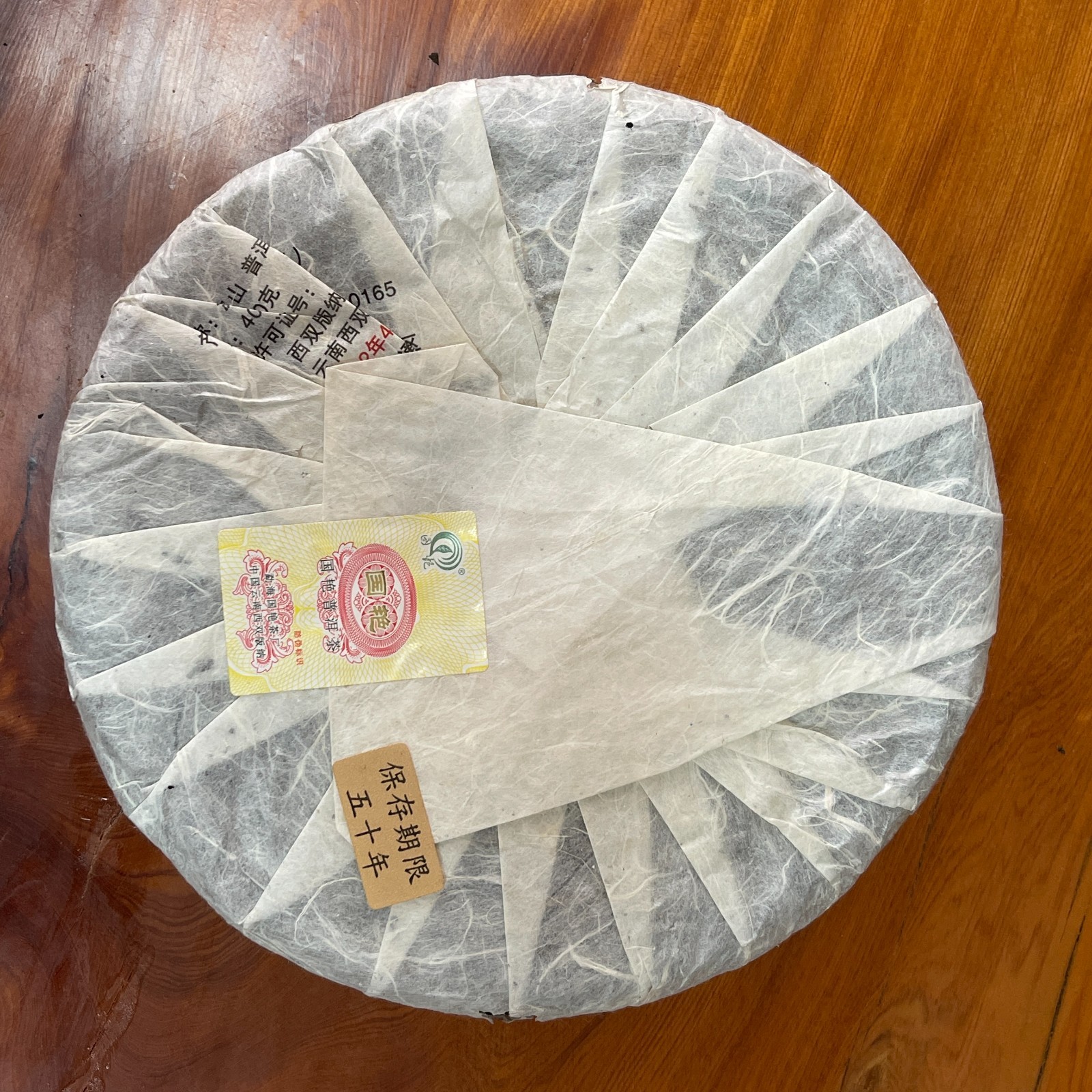 2012 Guoyan Deep Mountain Big Tree Raw Pu-erh Tea 400g