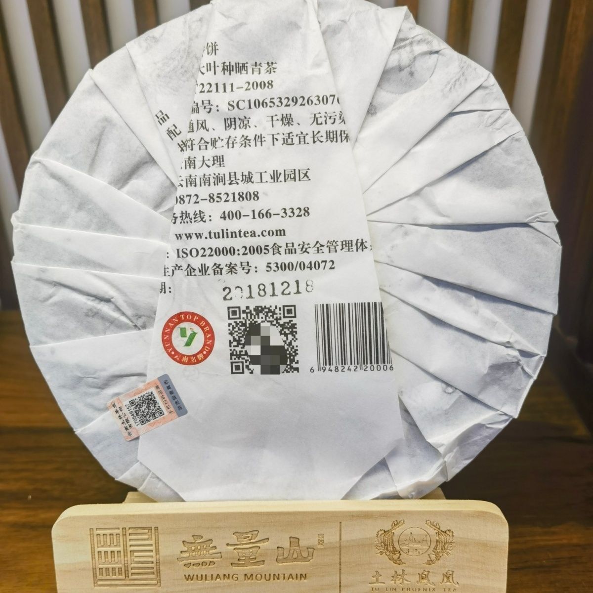 2018 Tulin Phoenix 704 Yunnan Pu-erh Tea Raw Pu’er Tea Xiang Bing Puer 357g