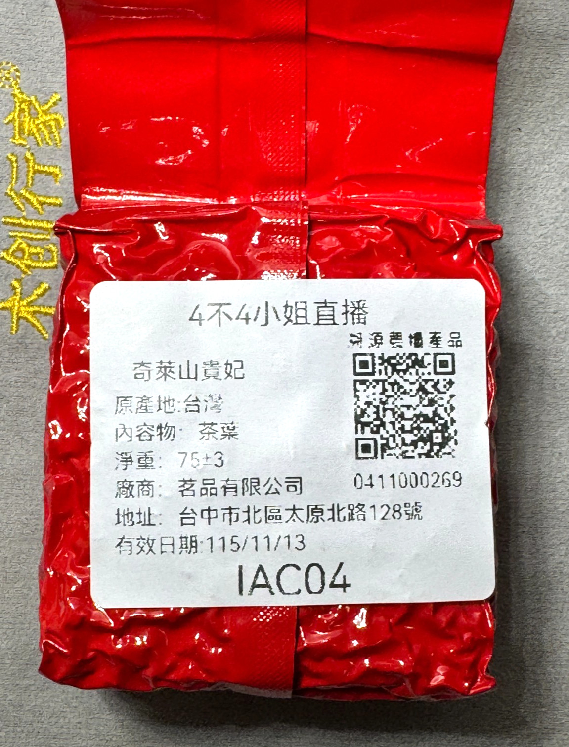 123- Qi Lai Mountain Imperial Honey Black Oolong Taiwanese Tea 150g Winter 2024