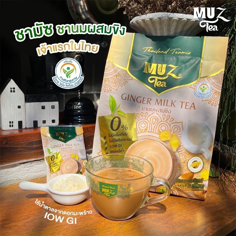 4 Taste MUZ TEA Instant Drink Fragrant Ginger, Milk, Green Tea, Thai Tea Halal