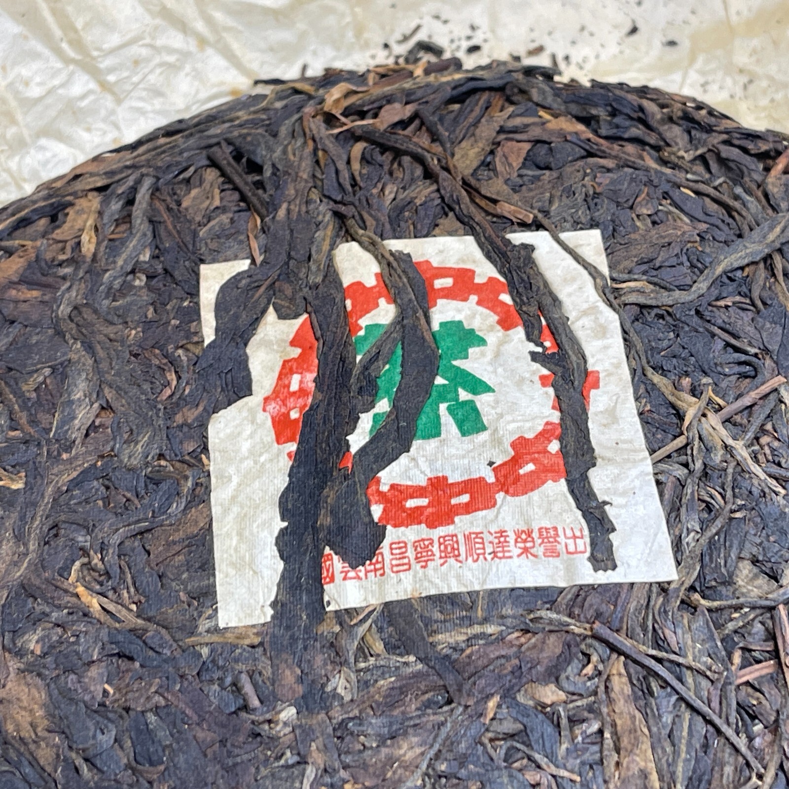 Hong Kong Warehouse Customized Tea,2005,黃大順Huang Dashun,357g,Raw