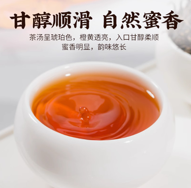 125g Strong Aroma Premium Authentic Jin Jun Mei Black Tea, individually packaged