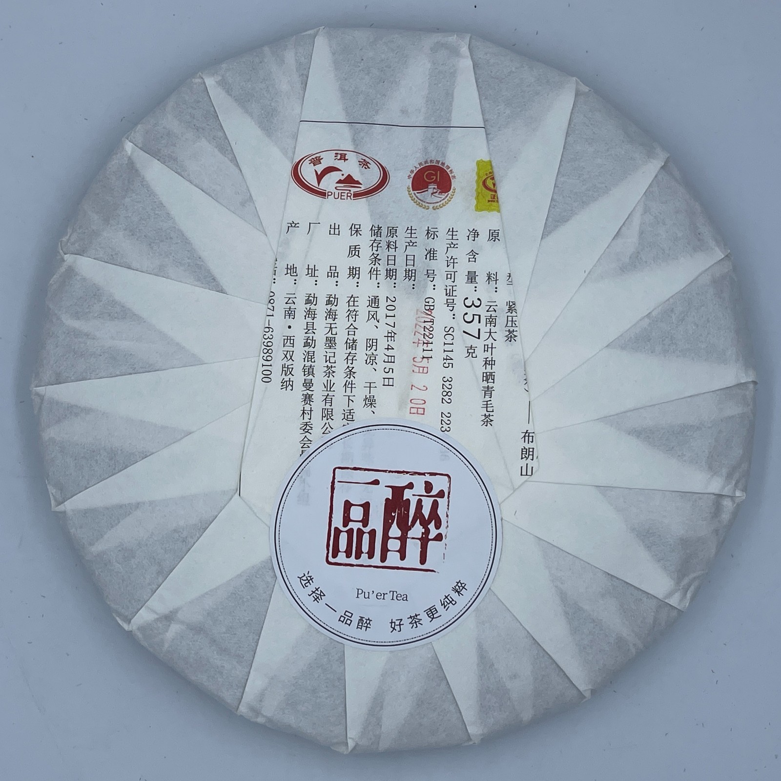 Pu-Erh tea 2022 Brown Mountain Big Tree Tea 357g Ripe