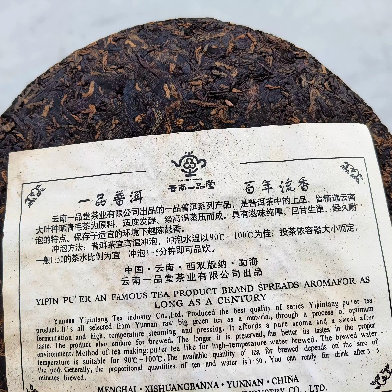 357g 2007 Special Grade Pu’er Tea Chen Nian Old Ripe Tea Authentic Yunnan Tea