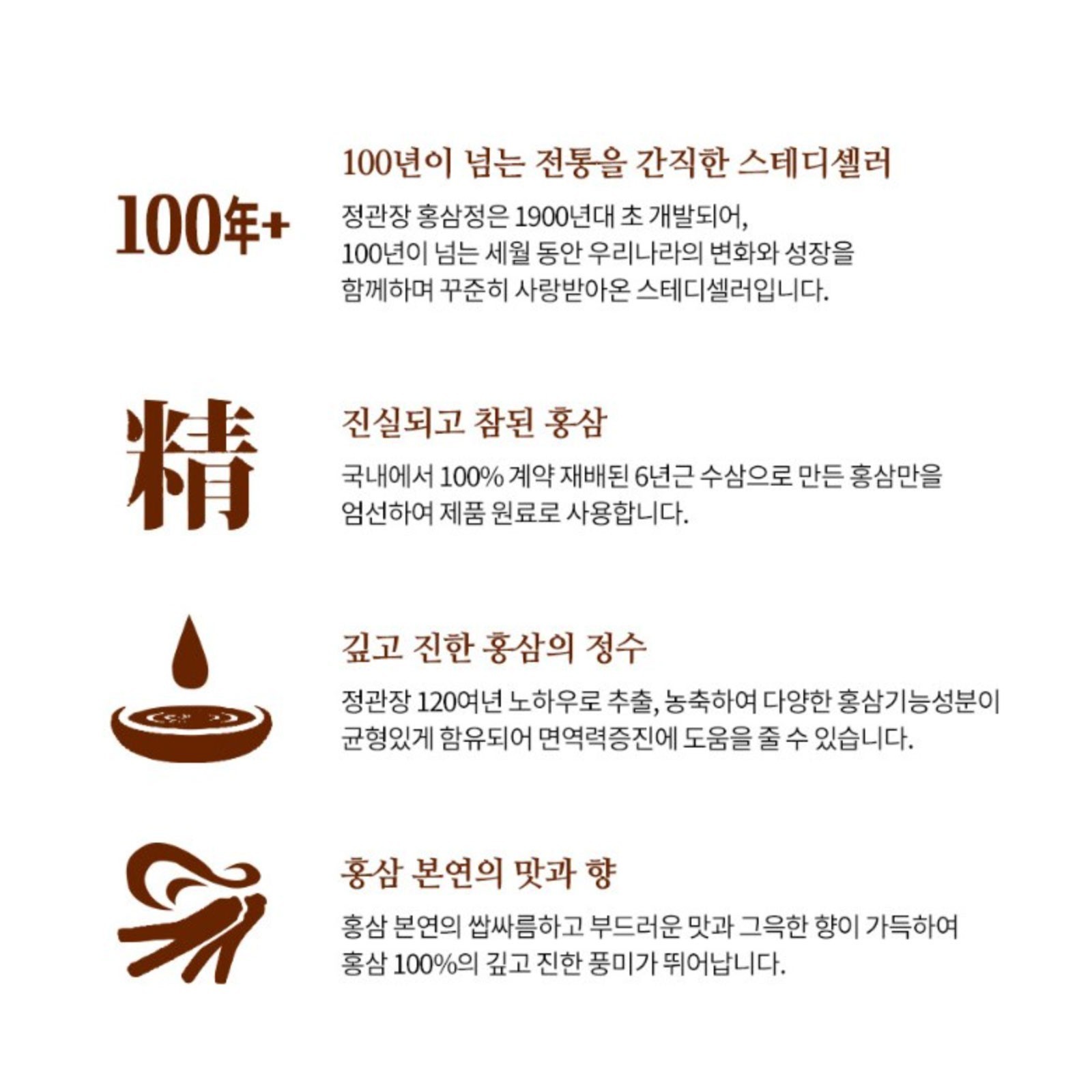 [KOREA] Jung Kwan Jang Red Ginseng 6Years Korean Red Ginseng Extract Hyun 120g