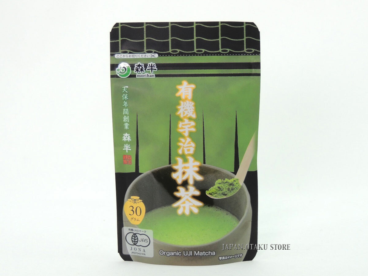 Organic Kyoto Uji Matcha Japanese Green Tea powder Non Glutamic