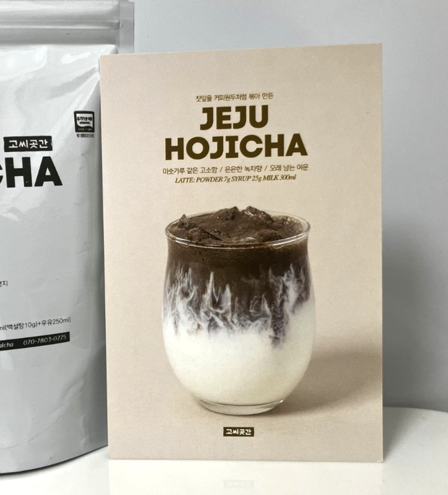 Organic Jeju Hojicha Powder 1000g – Roasted Korean Green Tea for Latte/Baking
