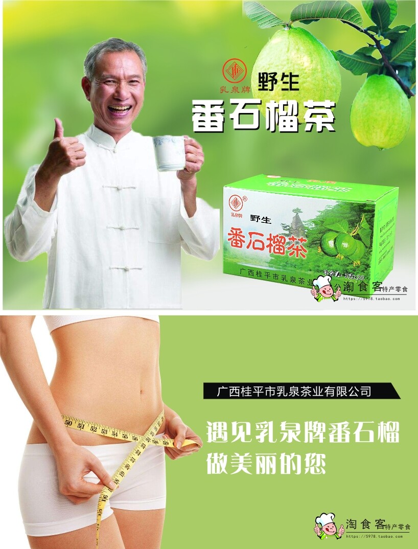 100% Natural Guava Leaves Tea – 40g (20 Tea Bags) – Caffeine-Free Herbal Tea
