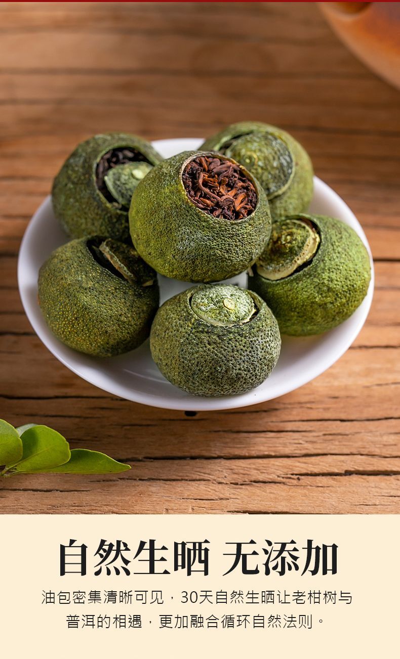 Xiao Qing Gan Puerh Tea Palace Orange Peel ChenPi Citrus Pu’er Ripe Tea 250g