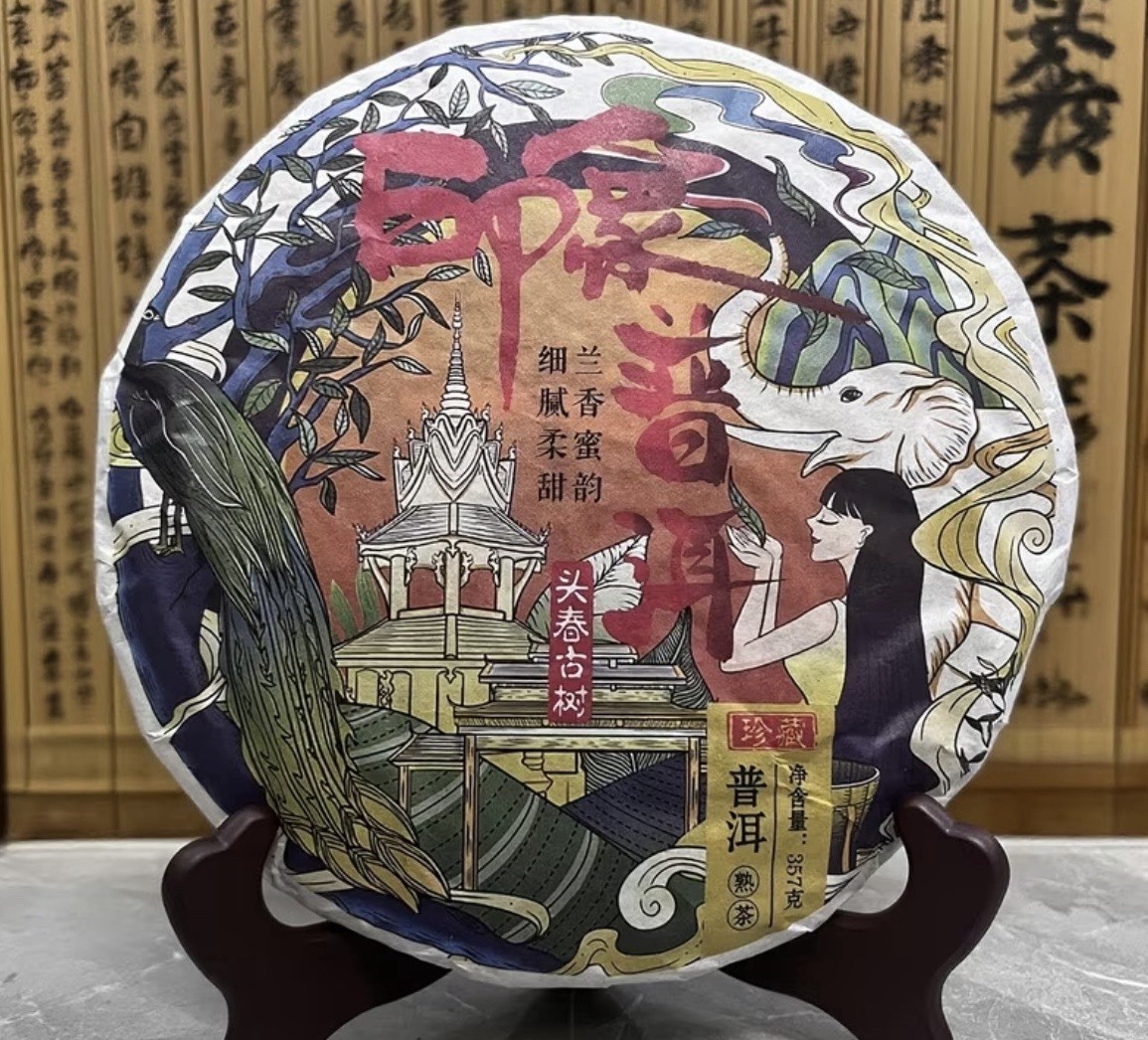 Ripe Pu-erh Compressed Tea Cake 357g Chinese Pu-erh Tea & Infusion