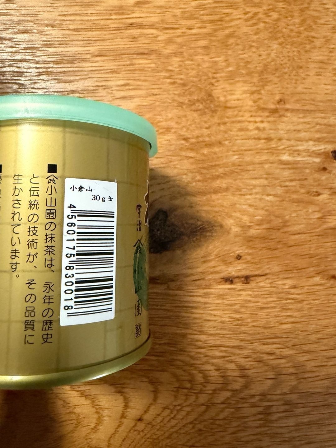 Marukyu Koyamaen Ogurayama Matcha Powder 30g