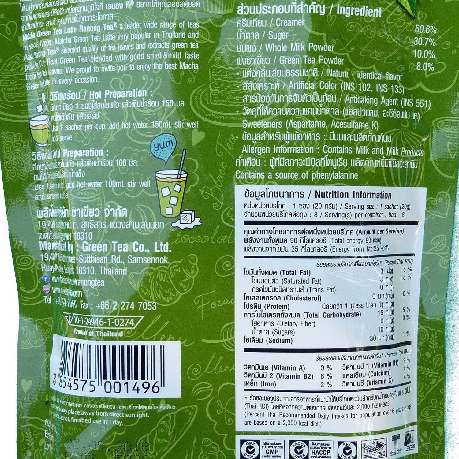 Matcha Green Tea Latte Instant Drink Mix 8 Sachets