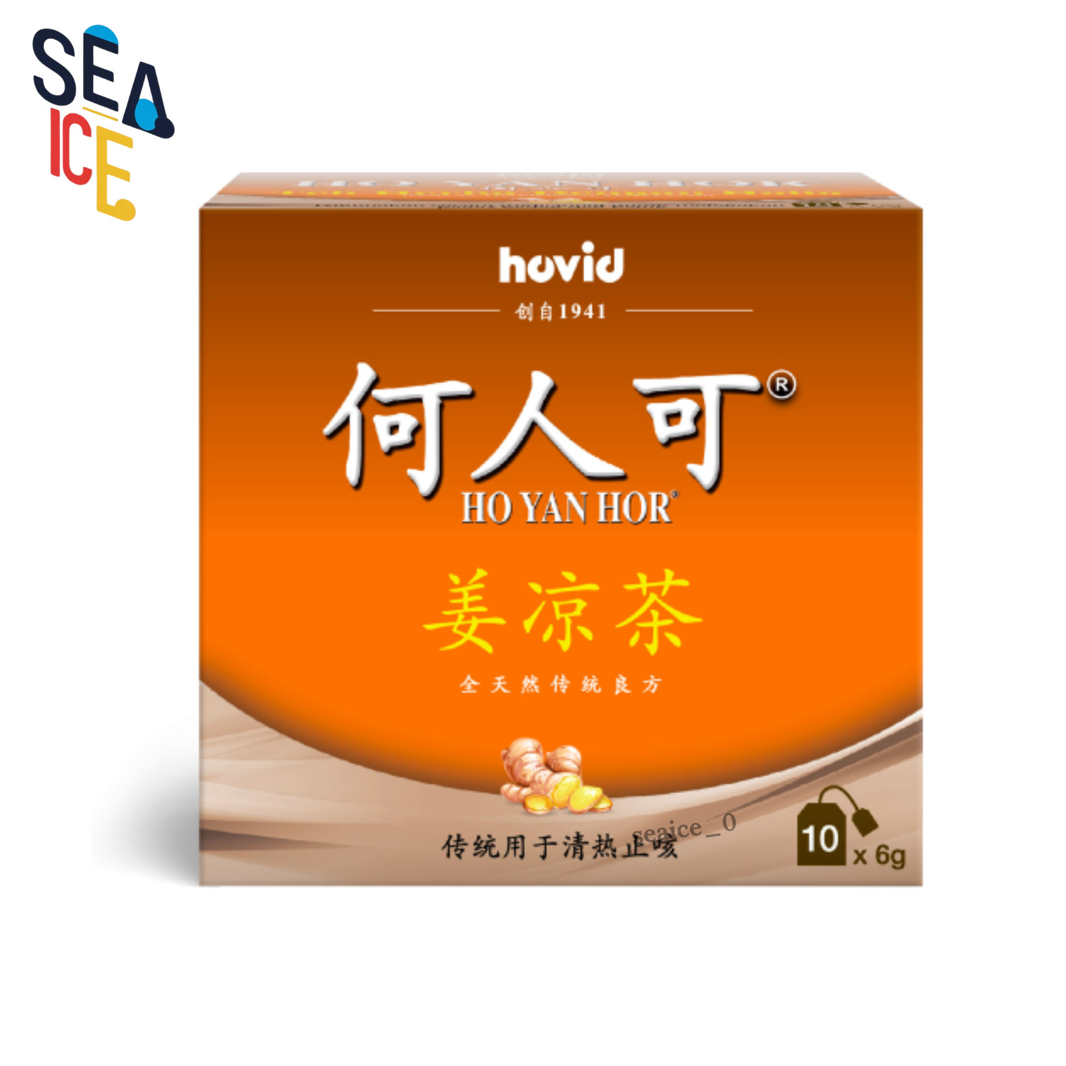 Ho Yan Hor Herbal Tea with Ginger 6 Boxes x10 Sachets New