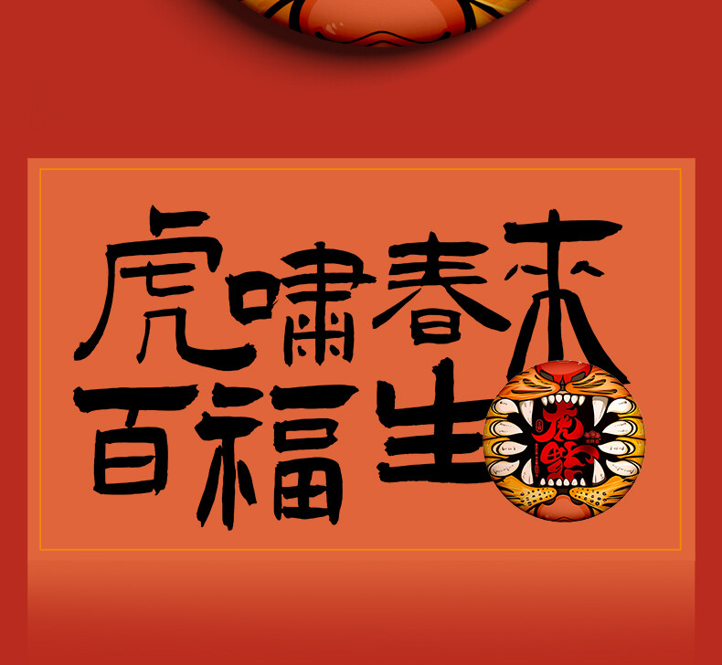2022 Haiwan Zodiac of Tiger Raw Puer Tea Blessings Yunnan Sheng Puerh Tea 400g
