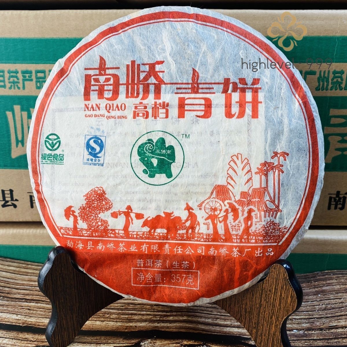 Yunnan Chitsu Pingcha Yuancha 2014 NAN QIAO Pu-erh Menghai Puer Tea Raw 357g