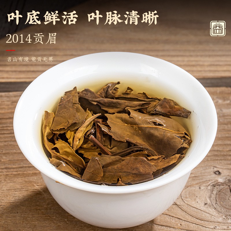 180g Authentic Fuding White Tea 2014 Gongmei Aged White Tea Small Square Pieces