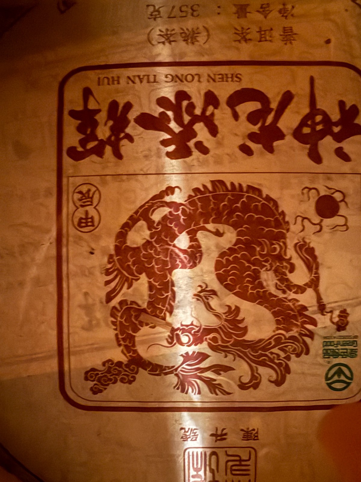 Chen Sheng Hao Year of the Dragon Shenlong Tianhui Raw Pu-Erh Tea 2024 7 Cakes