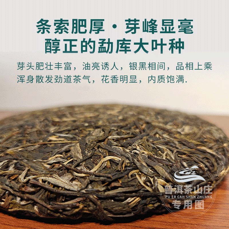 357g 1pc Raw Tea Sheng Pu Erh Tea Tea Leaves Simplified Outfit