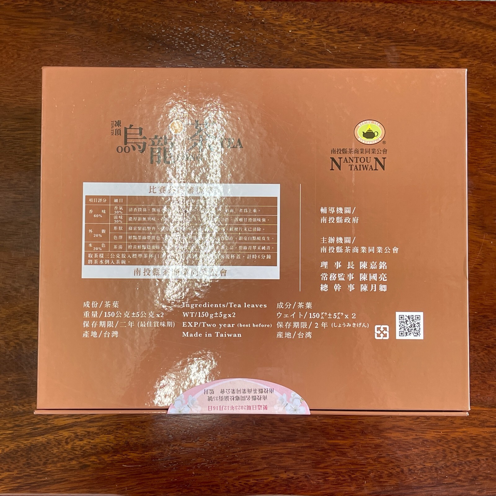 Taiwan unique tea,Tongding Oolong tea,First Prize,2023,150g*2