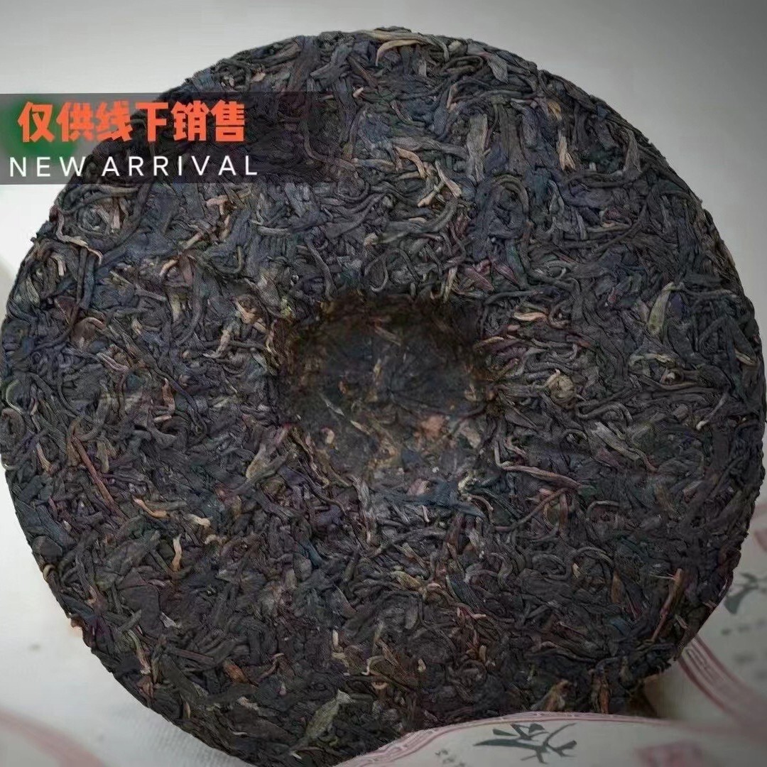 Pu-Erh tea,2004,易武順時興野生喬木圓茶 Yiwu Shun Shixing,Wild Tree Round Tea,357g,Raw