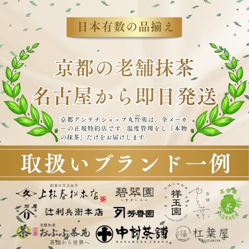 Brand New! Kanbayashi Hatsumukashi Premium Uji Matcha Powder 20g Can