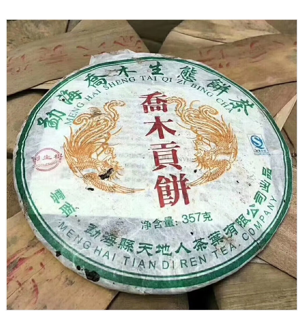 2007 Wild Arbor Imperial Raw Puerh – Old Root