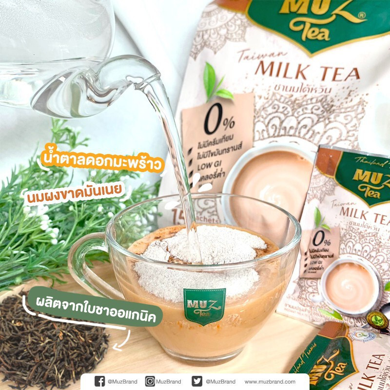 6x MUZ MUZ TAIWAN MILK TEA Instant Drink fragrant, delicious Beverage Halal Home