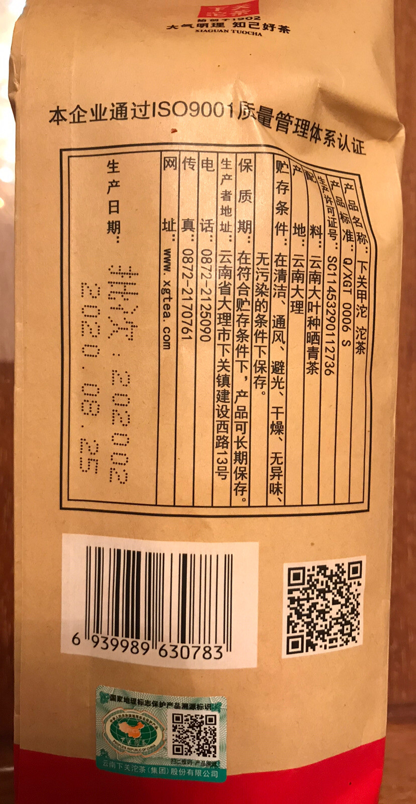 2020 Xiaguan Yunnan Toucha Raw Puerh Tea Top Grade Premium Puer Tea 100g 下关