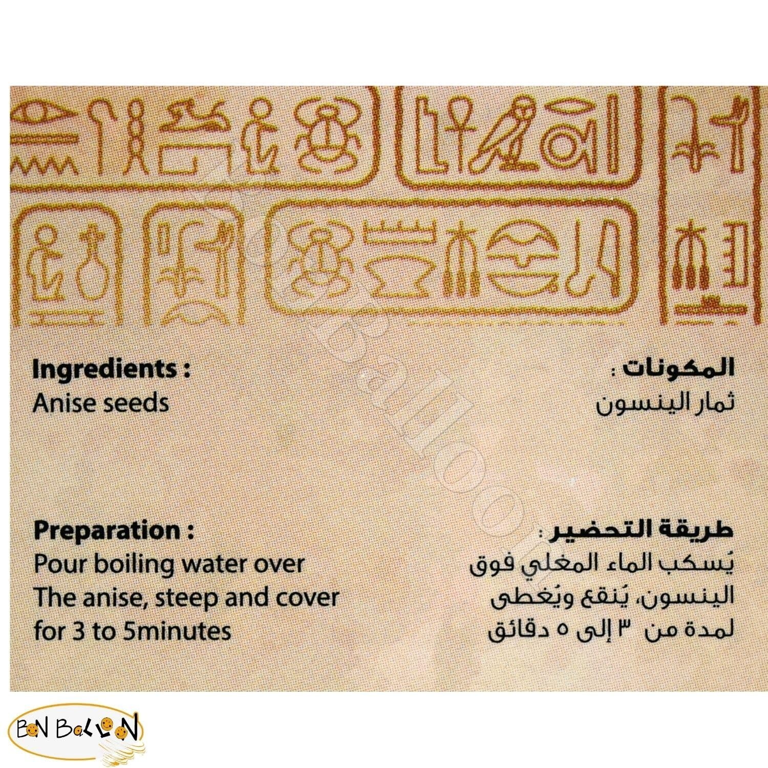 AbuAuf Anise Natural Herbs Egyptian Drink HALAL (1 Pack = 12 Bags) ابو عوف ينسون