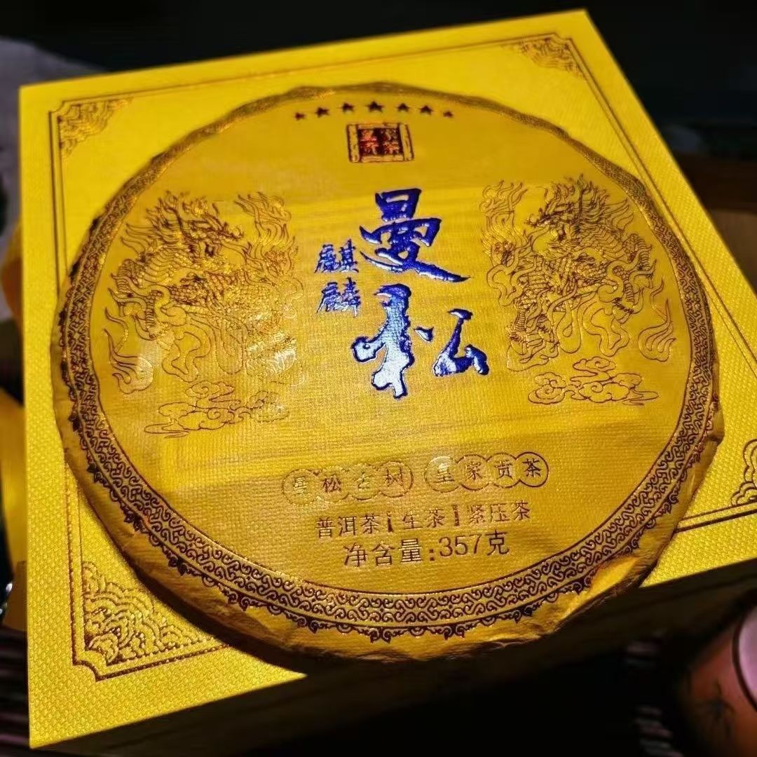 357g Yunnan Raw Pu-erh Tea Cake 2023 Qilin Mansong Sheng Puerh Tea Top Pu’er Tea