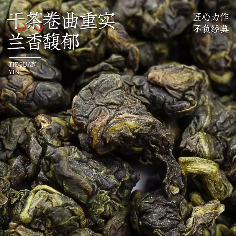 250g Dongding Oolong Tea Special Grade High Mountain Strong Aroma Type Green Tea